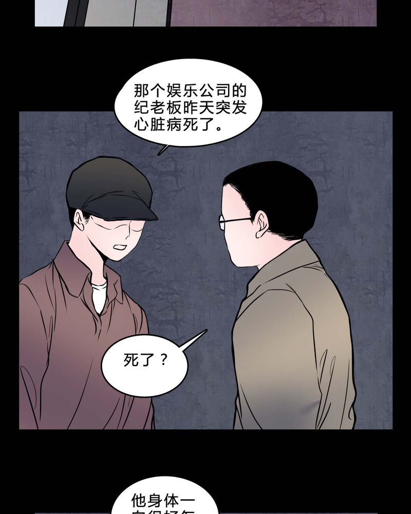 《女巫重生记》漫画最新章节第85章我是梦馨予免费下拉式在线观看章节第【27】张图片