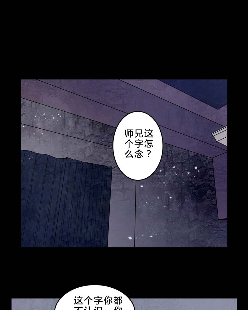 《女巫重生记》漫画最新章节第85章我是梦馨予免费下拉式在线观看章节第【17】张图片