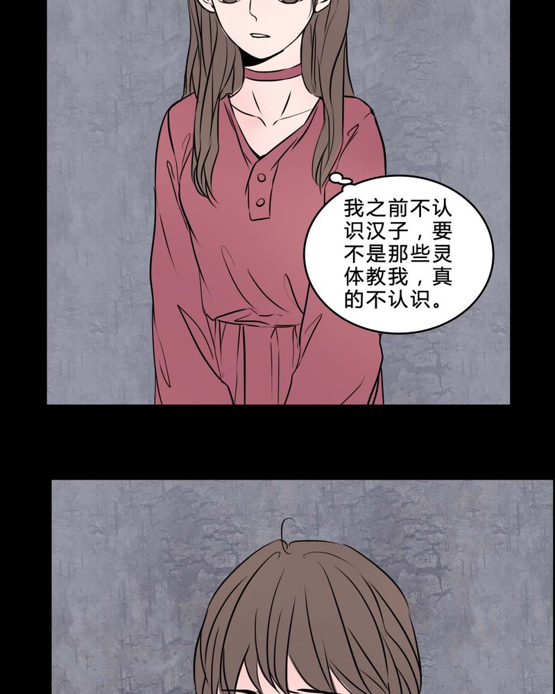 《女巫重生记》漫画最新章节第85章我是梦馨予免费下拉式在线观看章节第【15】张图片