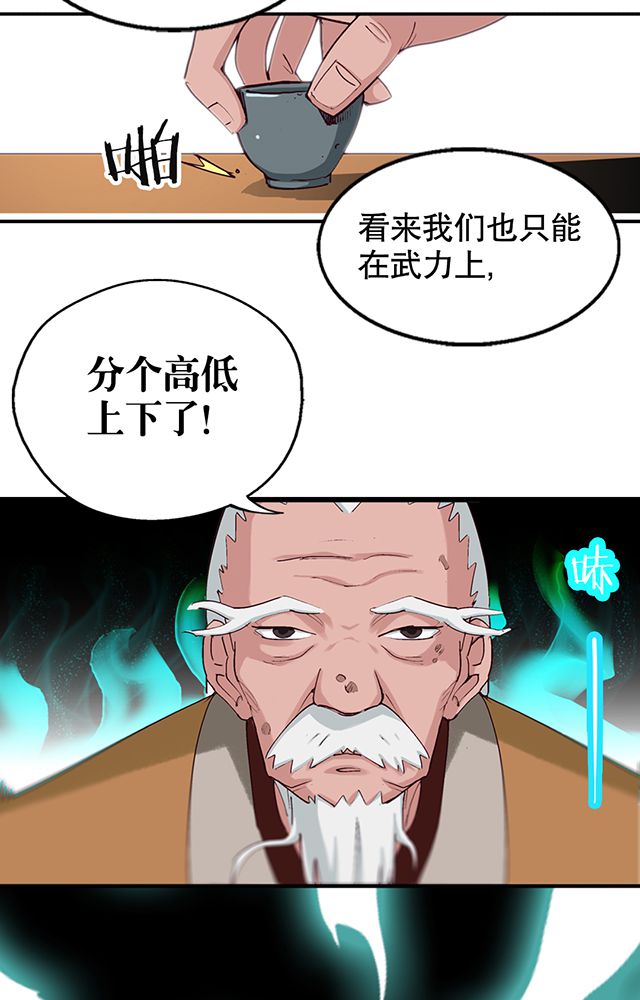 《风鬼传说》漫画最新章节第5章灵化境免费下拉式在线观看章节第【16】张图片