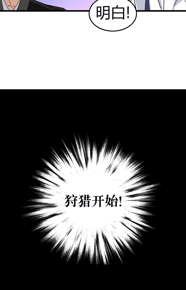 《风鬼传说》漫画最新章节第53章得手免费下拉式在线观看章节第【3】张图片