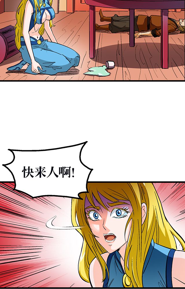 《风鬼传说》漫画最新章节第53章得手免费下拉式在线观看章节第【7】张图片