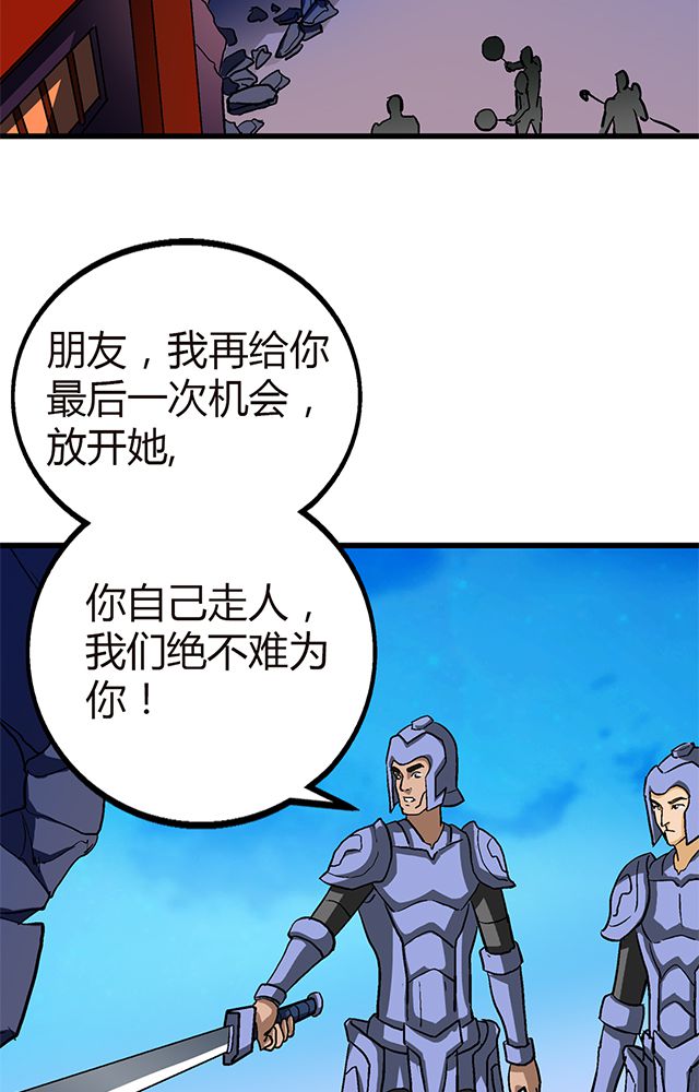 《风鬼传说》漫画最新章节第59章救人免费下拉式在线观看章节第【3】张图片