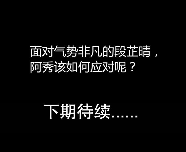 《风鬼传说》漫画最新章节第86章段芷晴免费下拉式在线观看章节第【1】张图片