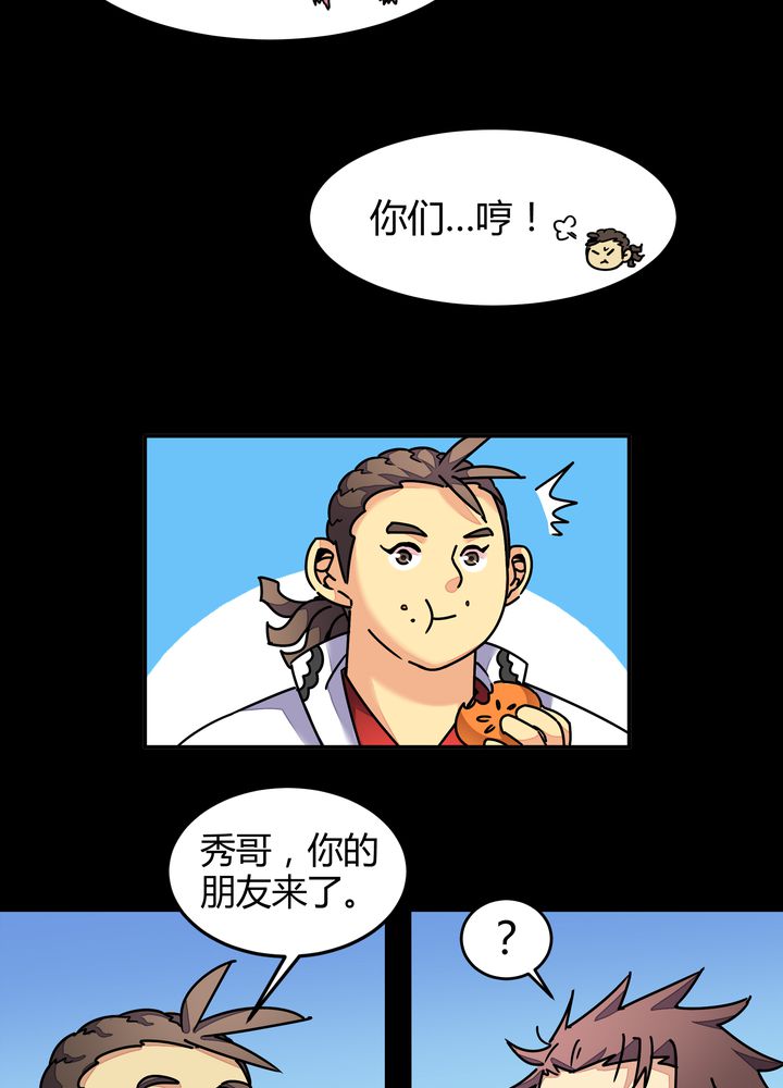 《风鬼传说》漫画最新章节第88章海选结束免费下拉式在线观看章节第【4】张图片