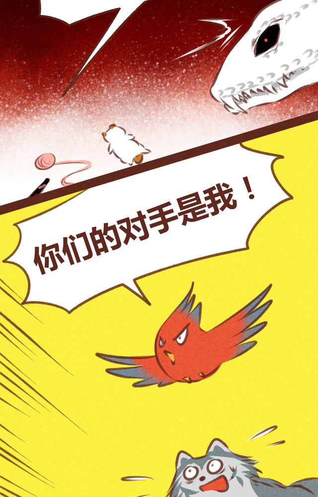 《神兽退散》漫画最新章节第61章免费下拉式在线观看章节第【21】张图片