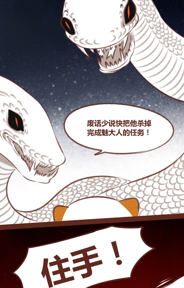 《神兽退散》漫画最新章节第61章免费下拉式在线观看章节第【22】张图片