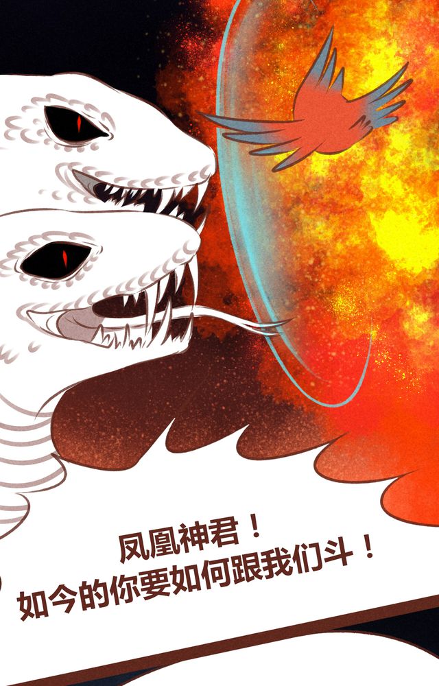 《神兽退散》漫画最新章节第61章免费下拉式在线观看章节第【12】张图片