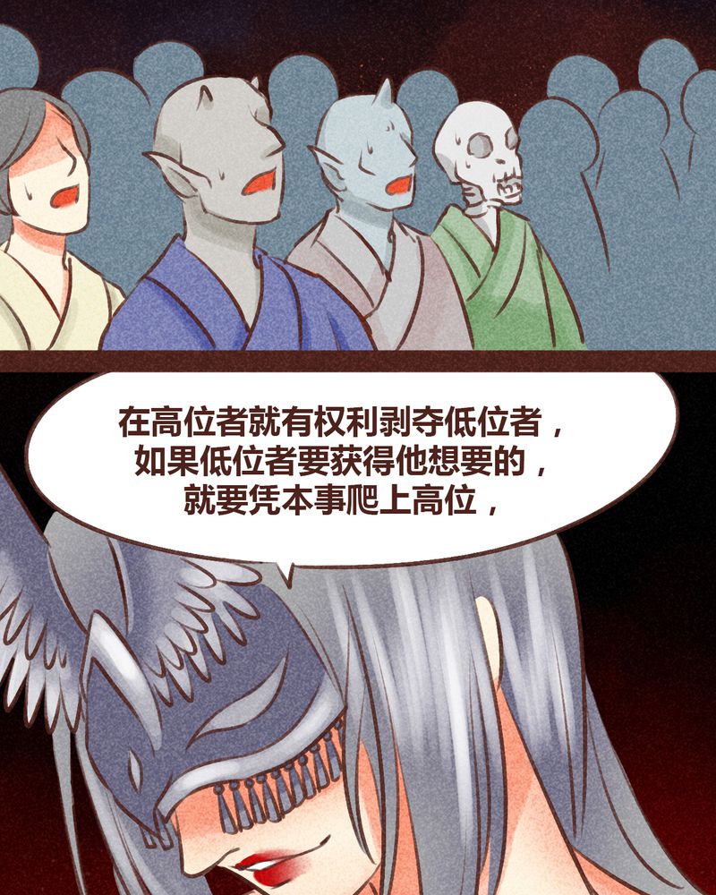 《神兽退散》漫画最新章节第96章免费下拉式在线观看章节第【66】张图片