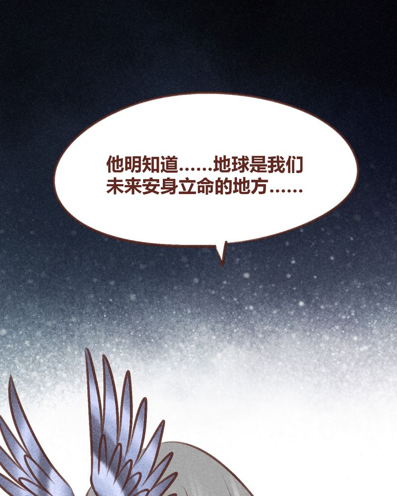 《神兽退散》漫画最新章节第96章免费下拉式在线观看章节第【102】张图片