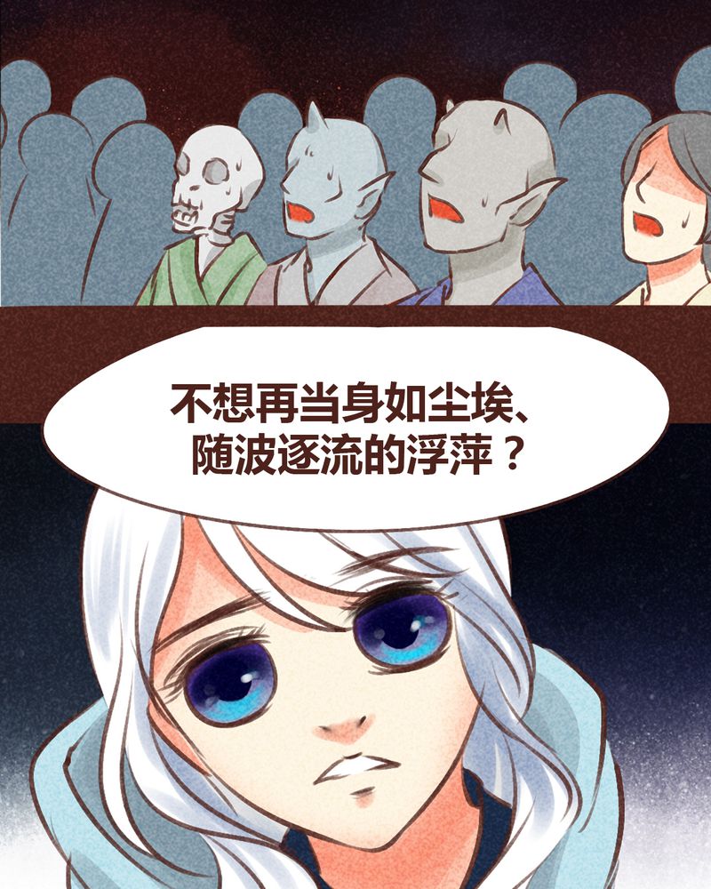 《神兽退散》漫画最新章节第96章免费下拉式在线观看章节第【59】张图片