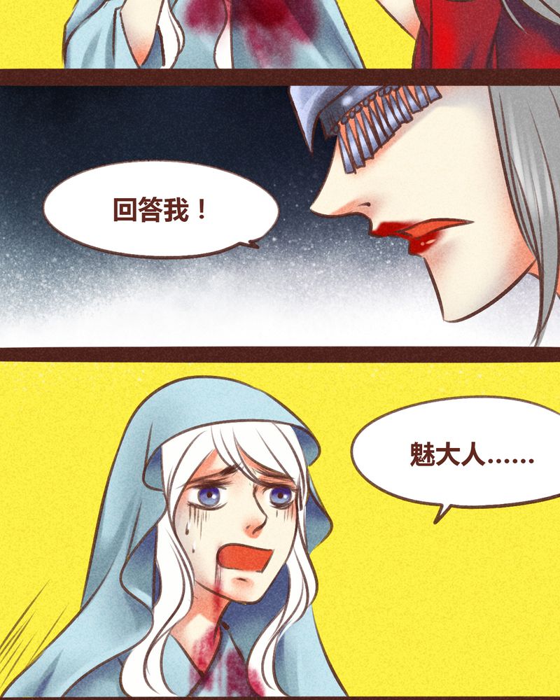 《神兽退散》漫画最新章节第96章免费下拉式在线观看章节第【107】张图片