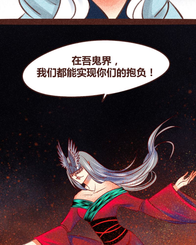 《神兽退散》漫画最新章节第96章免费下拉式在线观看章节第【58】张图片