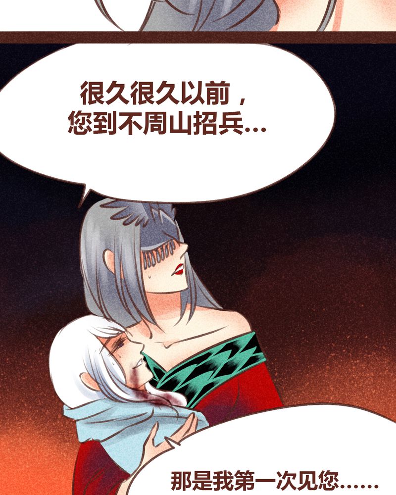 《神兽退散》漫画最新章节第96章免费下拉式在线观看章节第【73】张图片