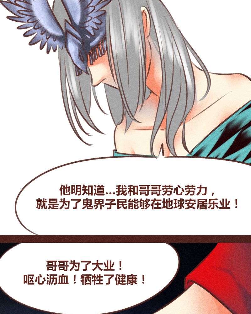 《神兽退散》漫画最新章节第96章免费下拉式在线观看章节第【101】张图片