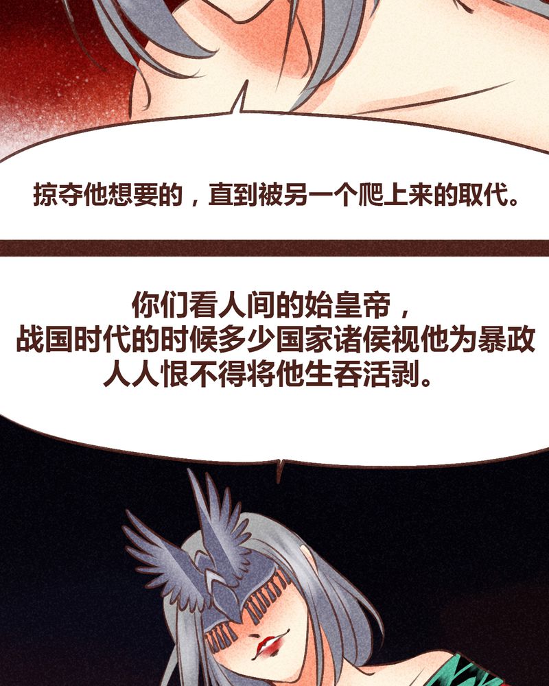 《神兽退散》漫画最新章节第96章免费下拉式在线观看章节第【65】张图片