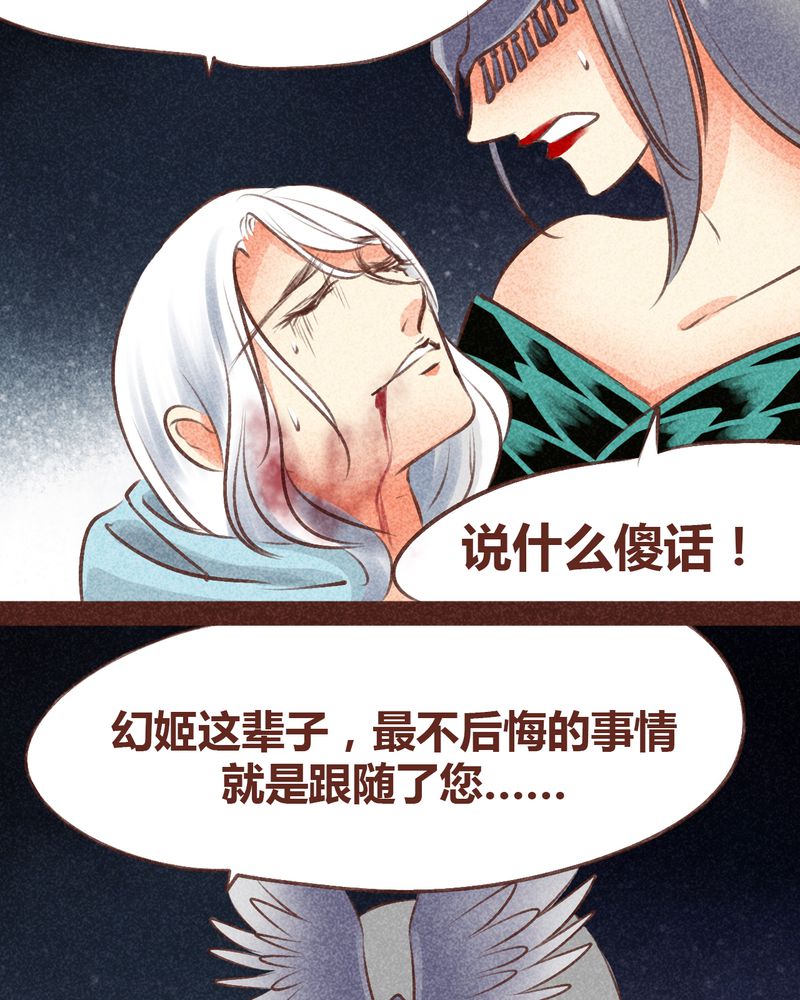 《神兽退散》漫画最新章节第96章免费下拉式在线观看章节第【92】张图片