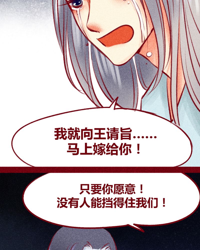 《神兽退散》漫画最新章节第103章免费下拉式在线观看章节第【19】张图片