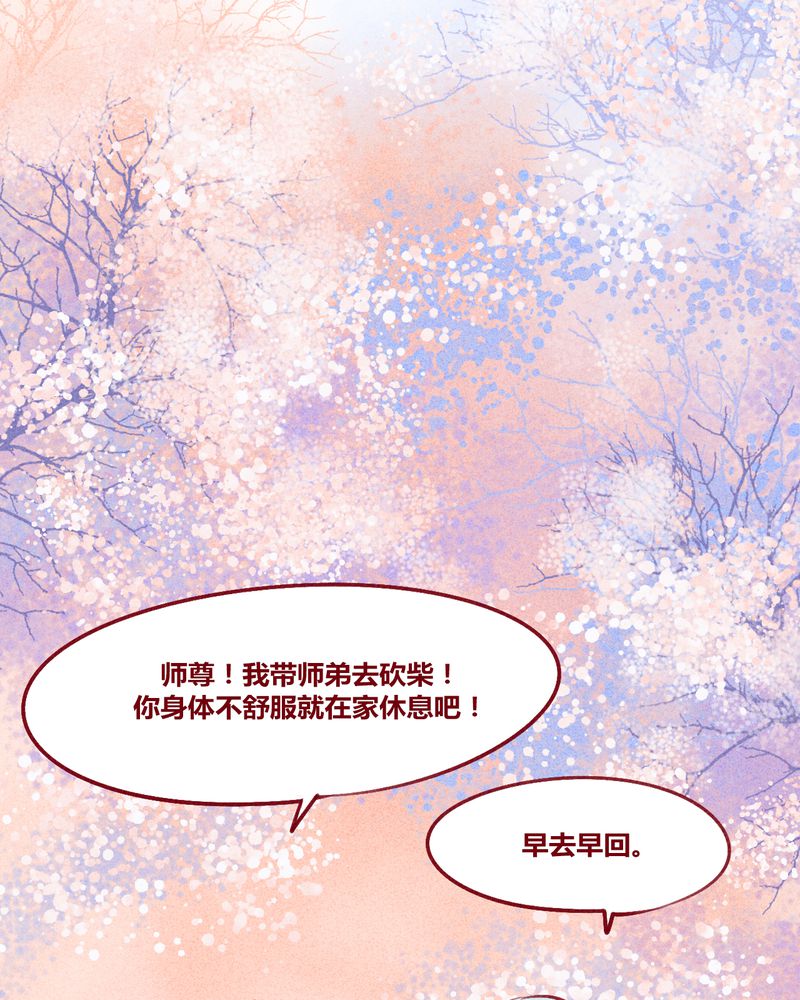 《神兽退散》漫画最新章节第118章免费下拉式在线观看章节第【61】张图片