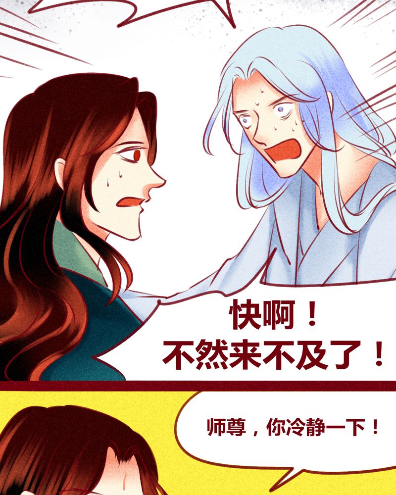 《神兽退散》漫画最新章节第138章免费下拉式在线观看章节第【25】张图片