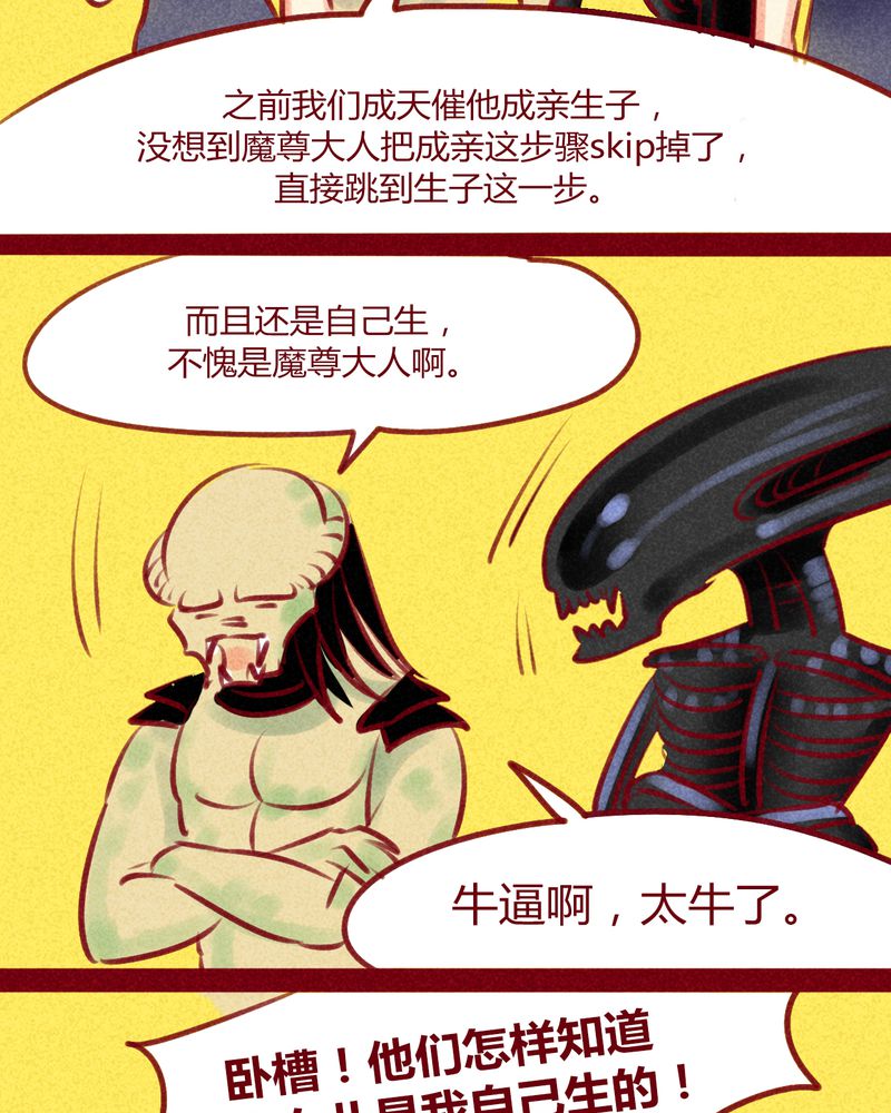 《神兽退散》漫画最新章节第138章免费下拉式在线观看章节第【4】张图片