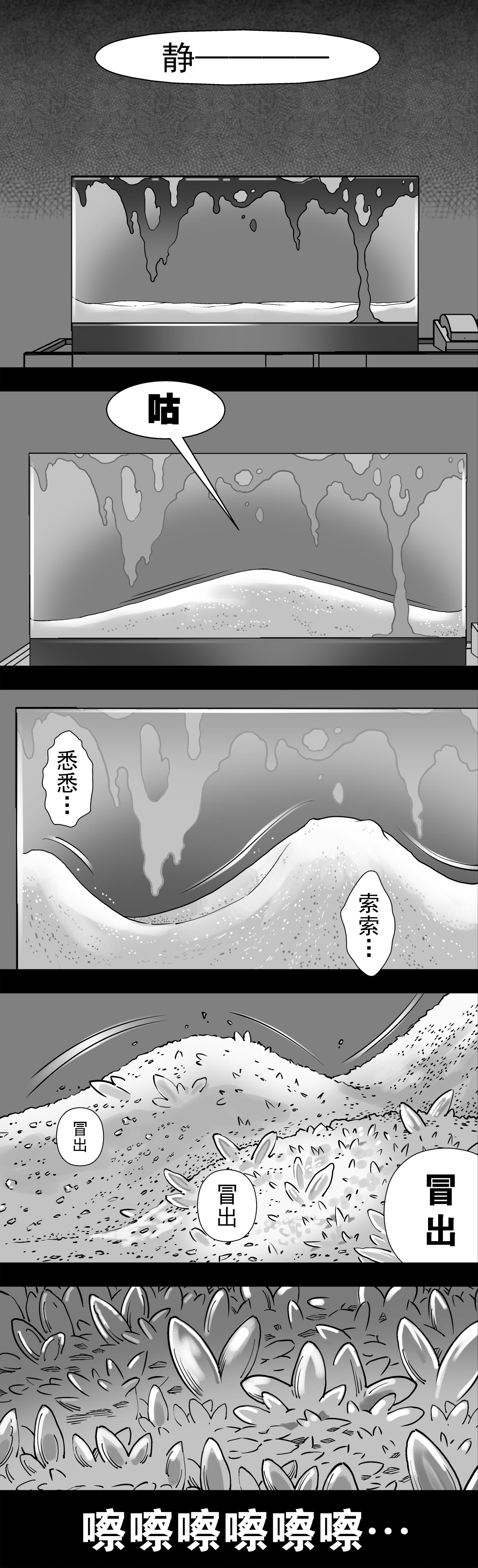 《高陵先生》漫画最新章节第2章猫砂（下）免费下拉式在线观看章节第【8】张图片