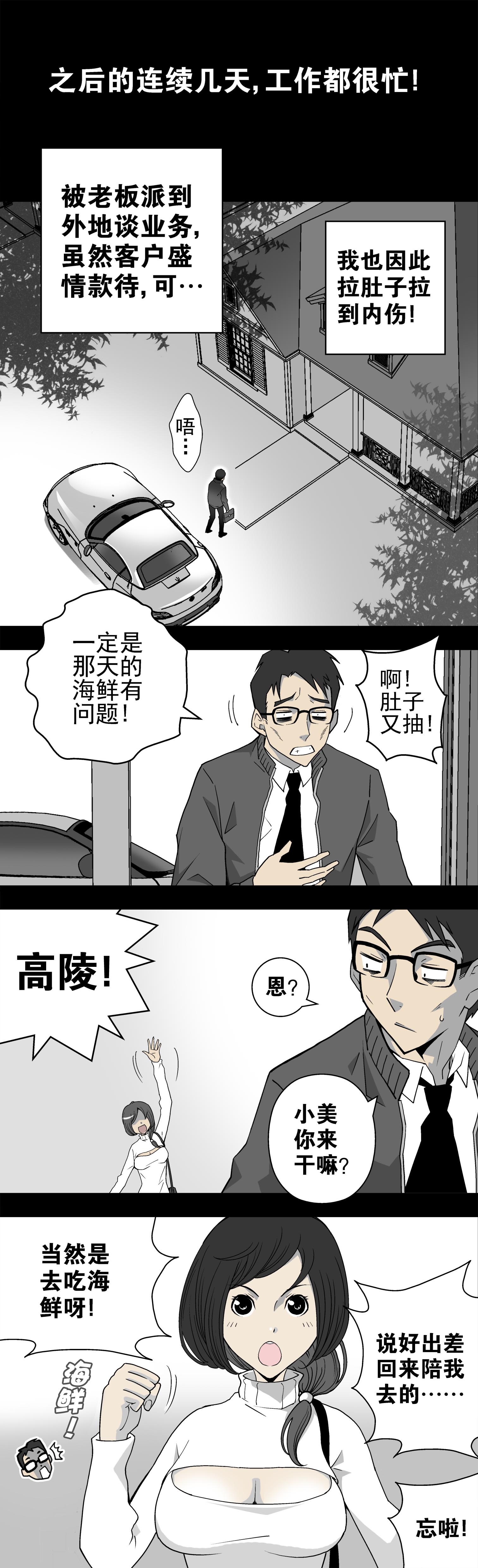 《高陵先生》漫画最新章节第2章猫砂（下）免费下拉式在线观看章节第【7】张图片