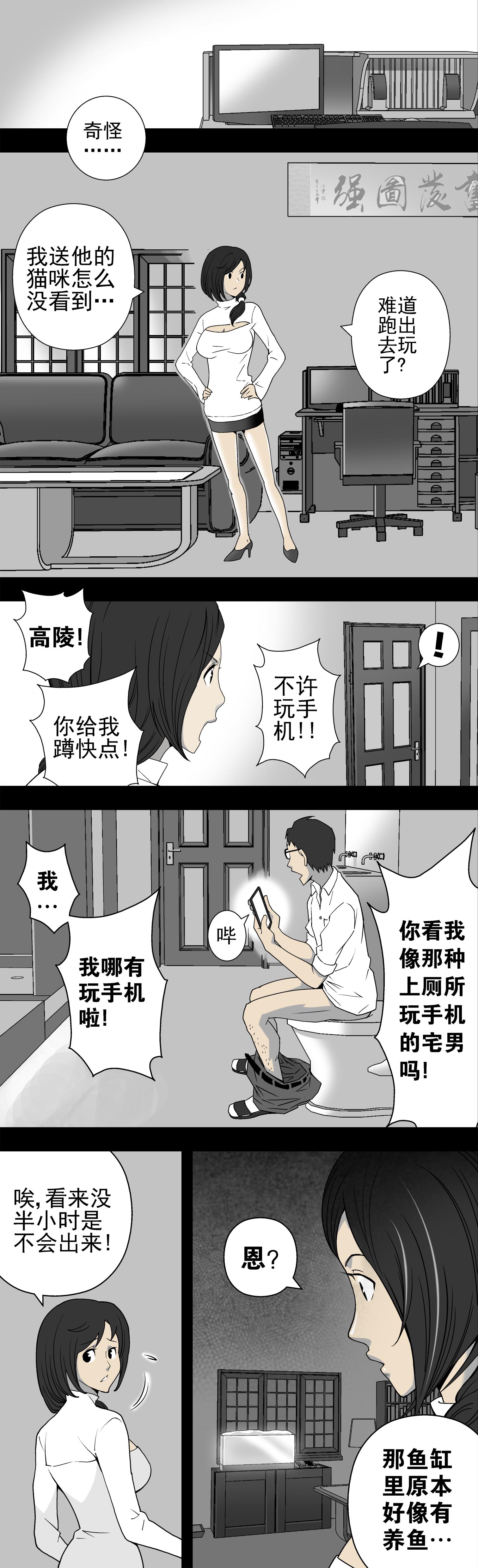 《高陵先生》漫画最新章节第2章猫砂（下）免费下拉式在线观看章节第【6】张图片