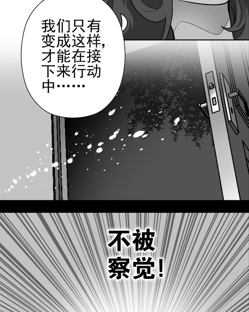 《高陵先生》漫画最新章节第6章蜂女完结篇免费下拉式在线观看章节第【10】张图片