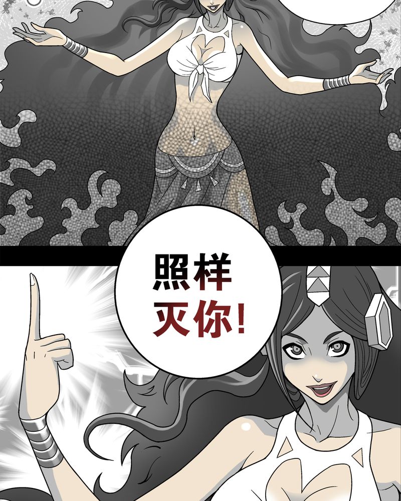 《高陵先生》漫画最新章节第6章蜂女完结篇免费下拉式在线观看章节第【26】张图片