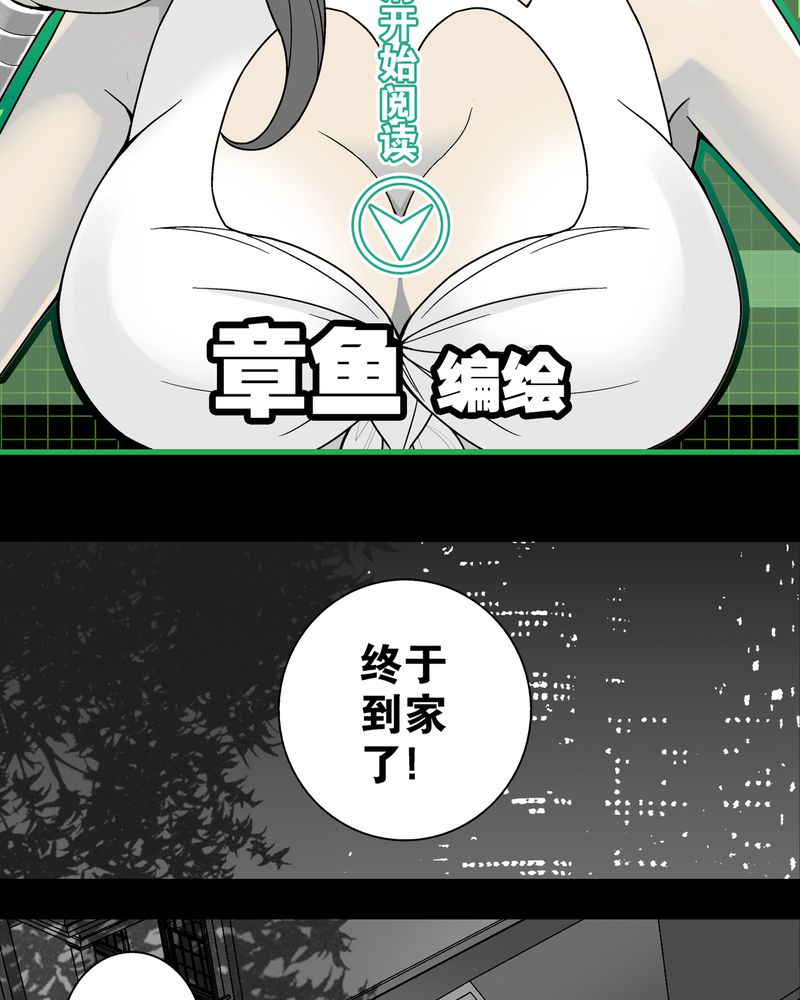 《高陵先生》漫画最新章节第6章蜂女完结篇免费下拉式在线观看章节第【41】张图片