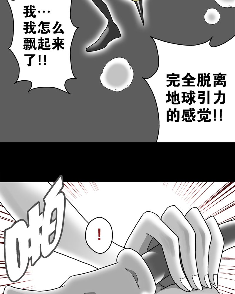 《高陵先生》漫画最新章节第6章蜂女完结篇免费下拉式在线观看章节第【13】张图片