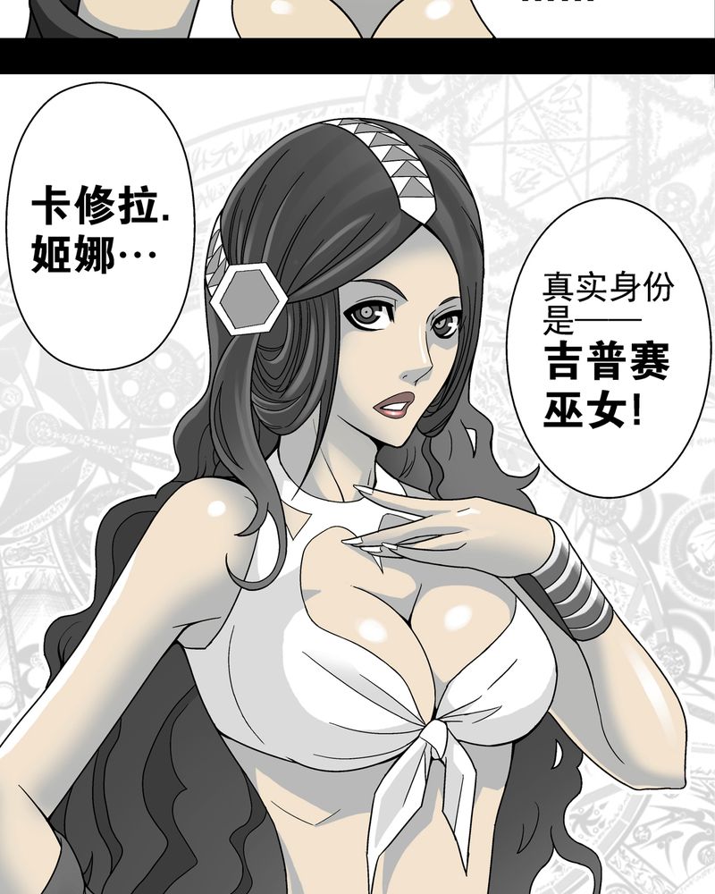 《高陵先生》漫画最新章节第6章蜂女完结篇免费下拉式在线观看章节第【31】张图片