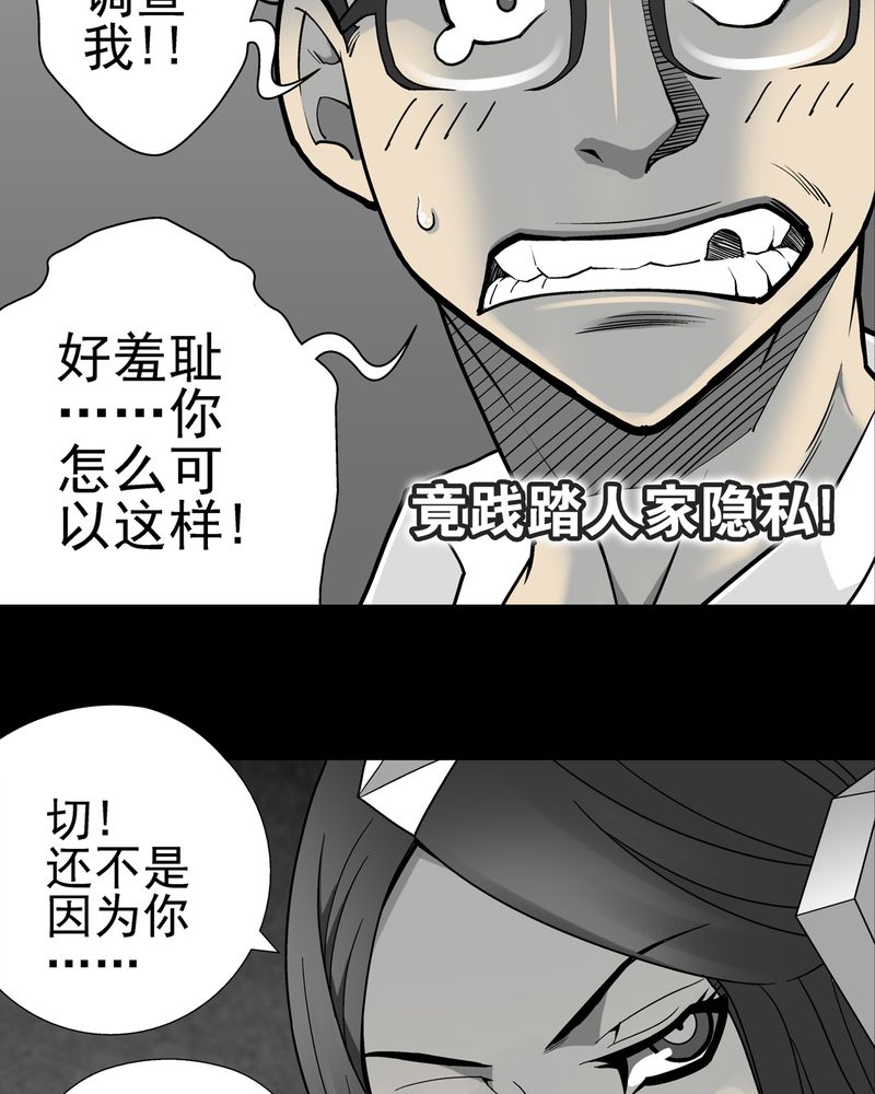 《高陵先生》漫画最新章节第6章蜂女完结篇免费下拉式在线观看章节第【22】张图片