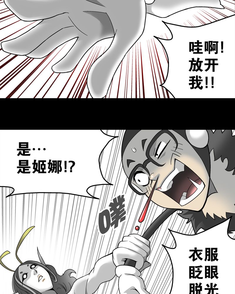 《高陵先生》漫画最新章节第6章蜂女完结篇免费下拉式在线观看章节第【12】张图片