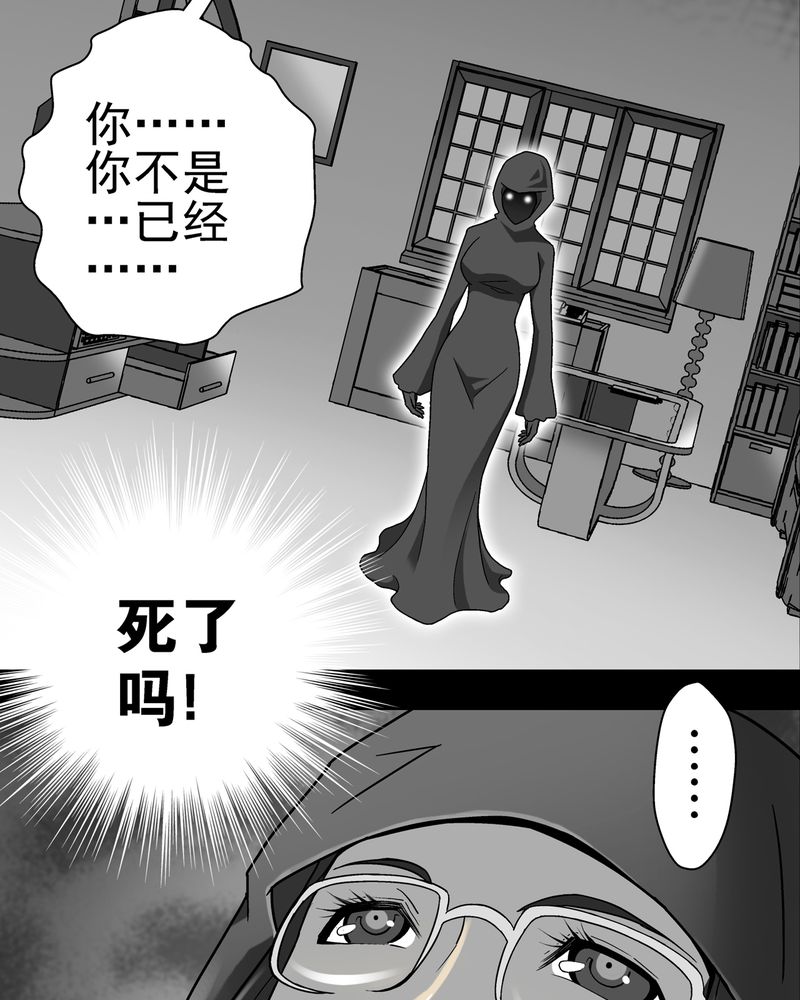 《高陵先生》漫画最新章节第6章蜂女完结篇免费下拉式在线观看章节第【34】张图片