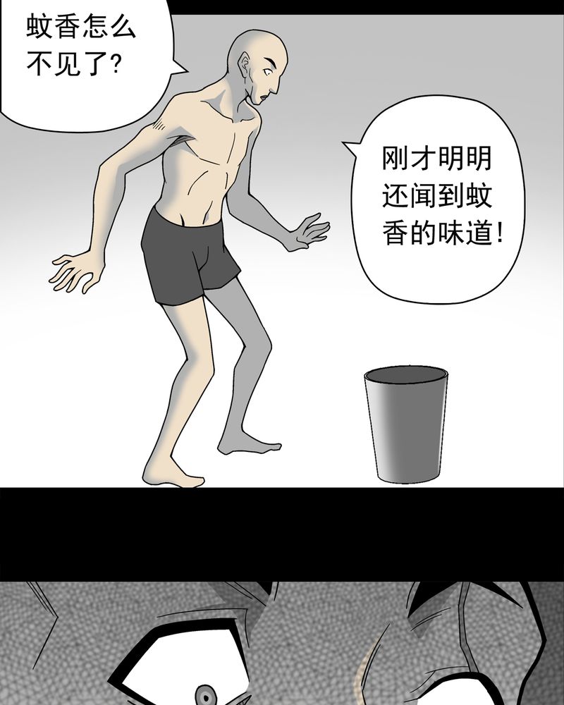 《高陵先生》漫画最新章节第11章巫痴篇之肉泥人（4）免费下拉式在线观看章节第【39】张图片