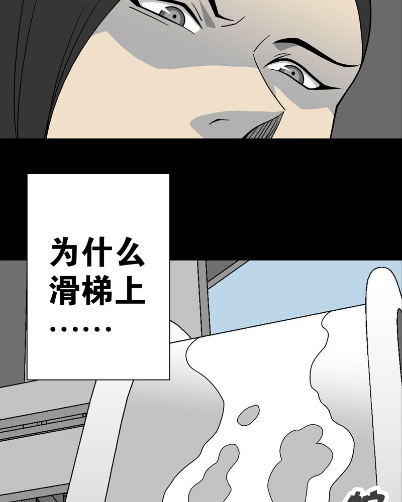 《高陵先生》漫画最新章节第19章白眼狐免费下拉式在线观看章节第【17】张图片