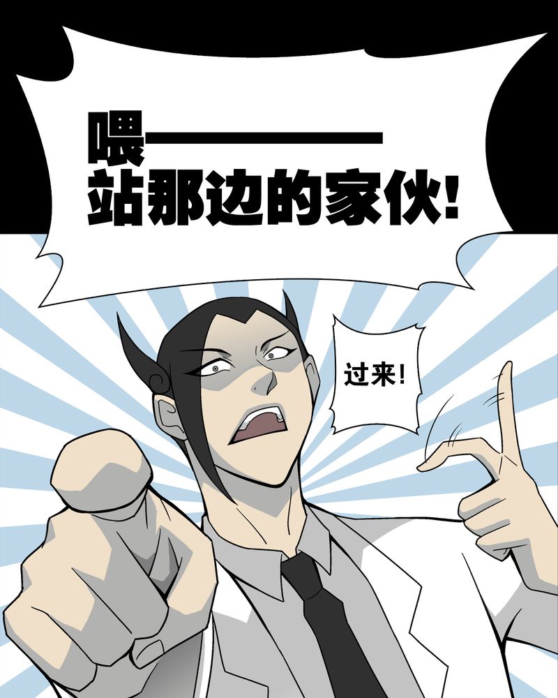 《高陵先生》漫画最新章节第19章白眼狐免费下拉式在线观看章节第【5】张图片