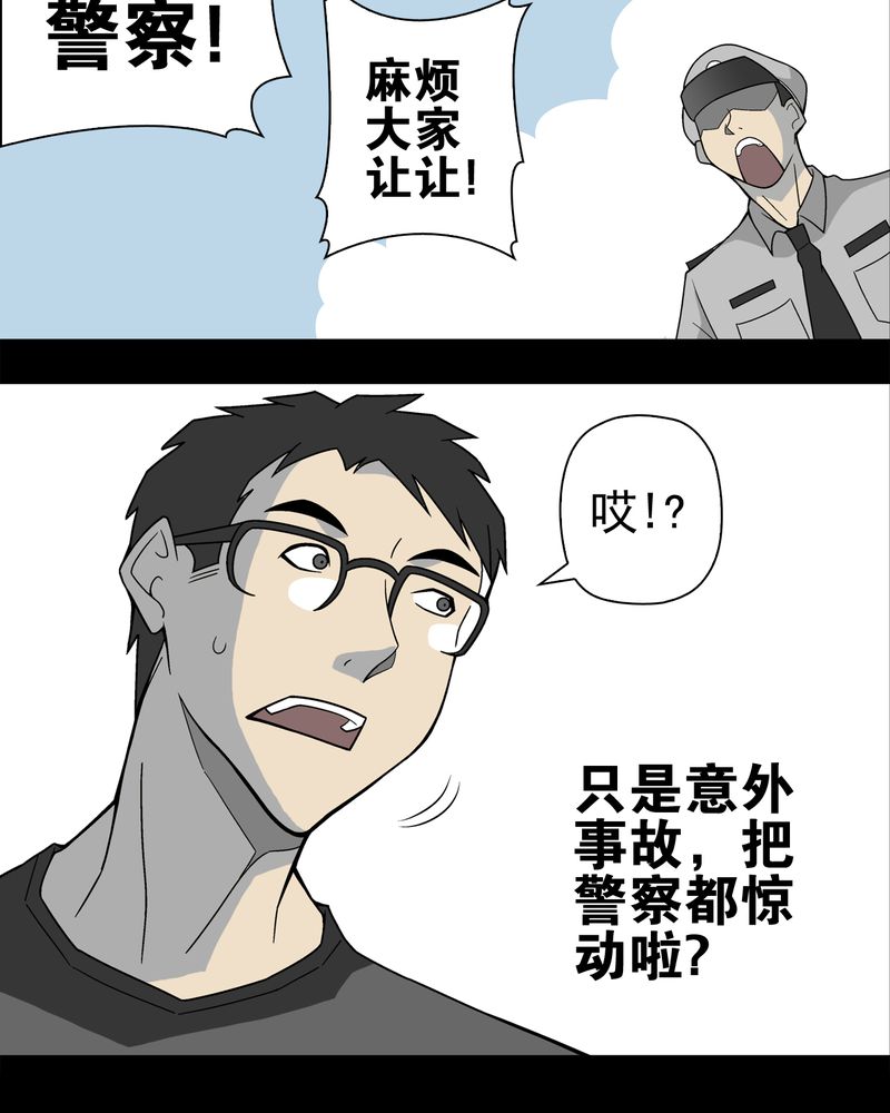 《高陵先生》漫画最新章节第19章白眼狐免费下拉式在线观看章节第【30】张图片