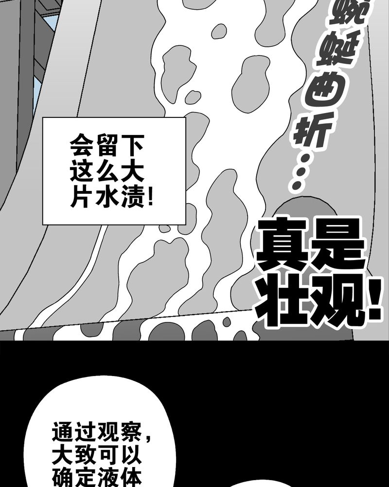 《高陵先生》漫画最新章节第19章白眼狐免费下拉式在线观看章节第【16】张图片