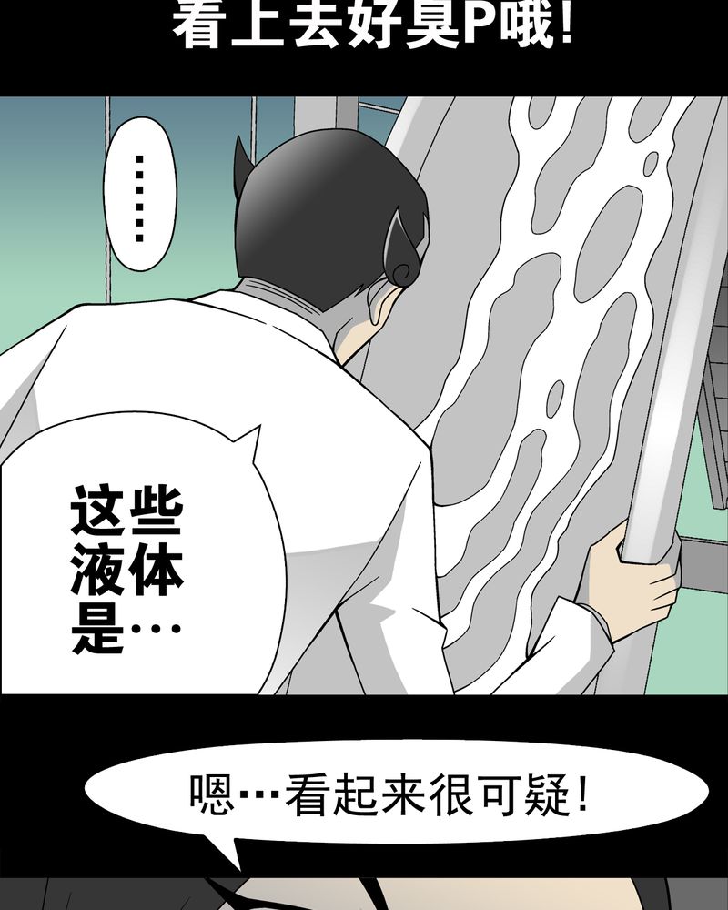 《高陵先生》漫画最新章节第19章白眼狐免费下拉式在线观看章节第【18】张图片