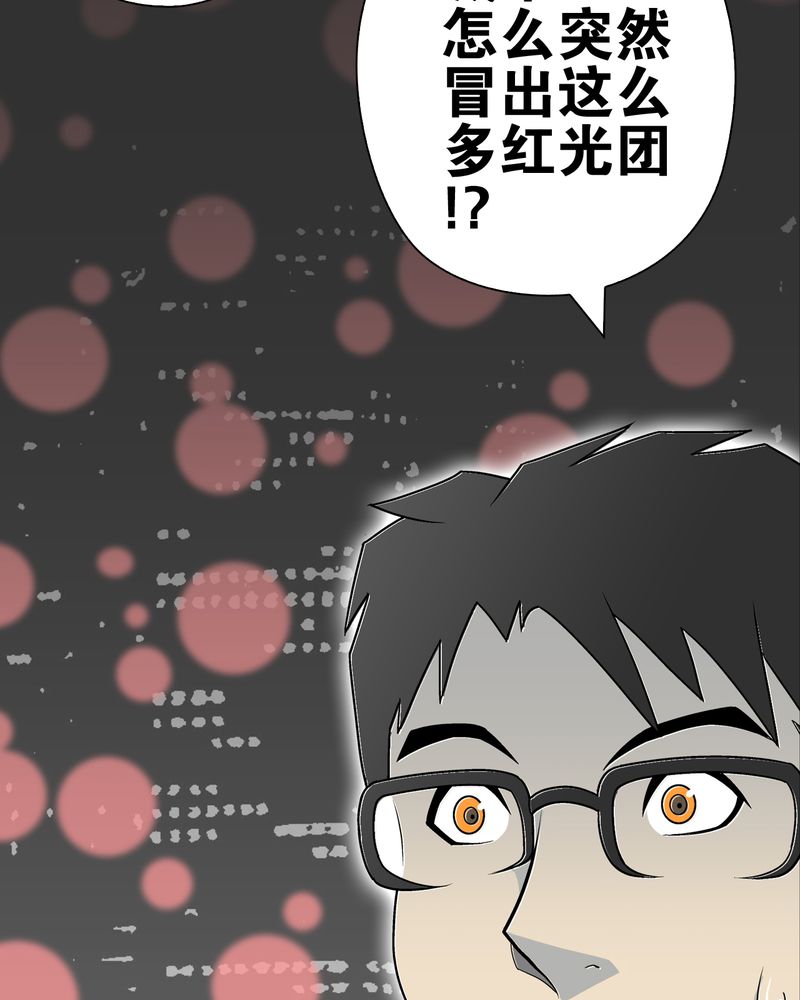 《高陵先生》漫画最新章节第28章青峰的指引免费下拉式在线观看章节第【48】张图片