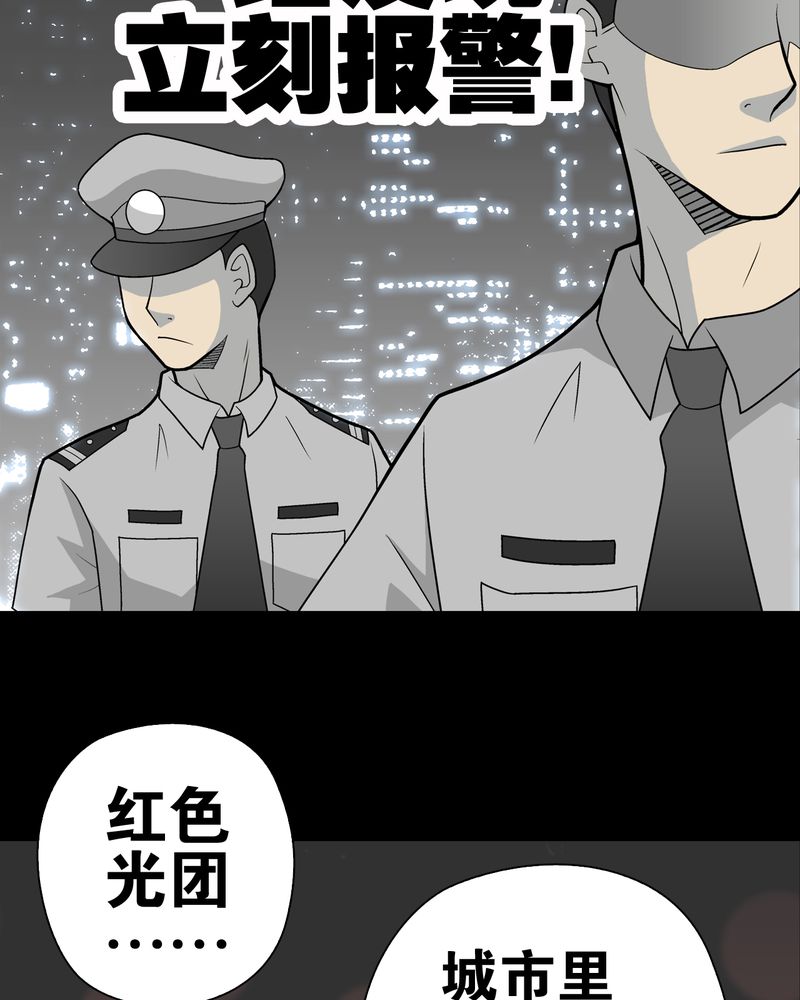 《高陵先生》漫画最新章节第28章青峰的指引免费下拉式在线观看章节第【49】张图片