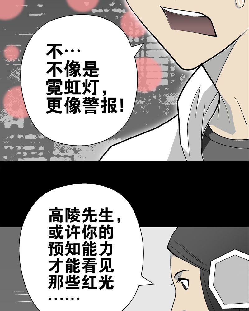 《高陵先生》漫画最新章节第28章青峰的指引免费下拉式在线观看章节第【47】张图片