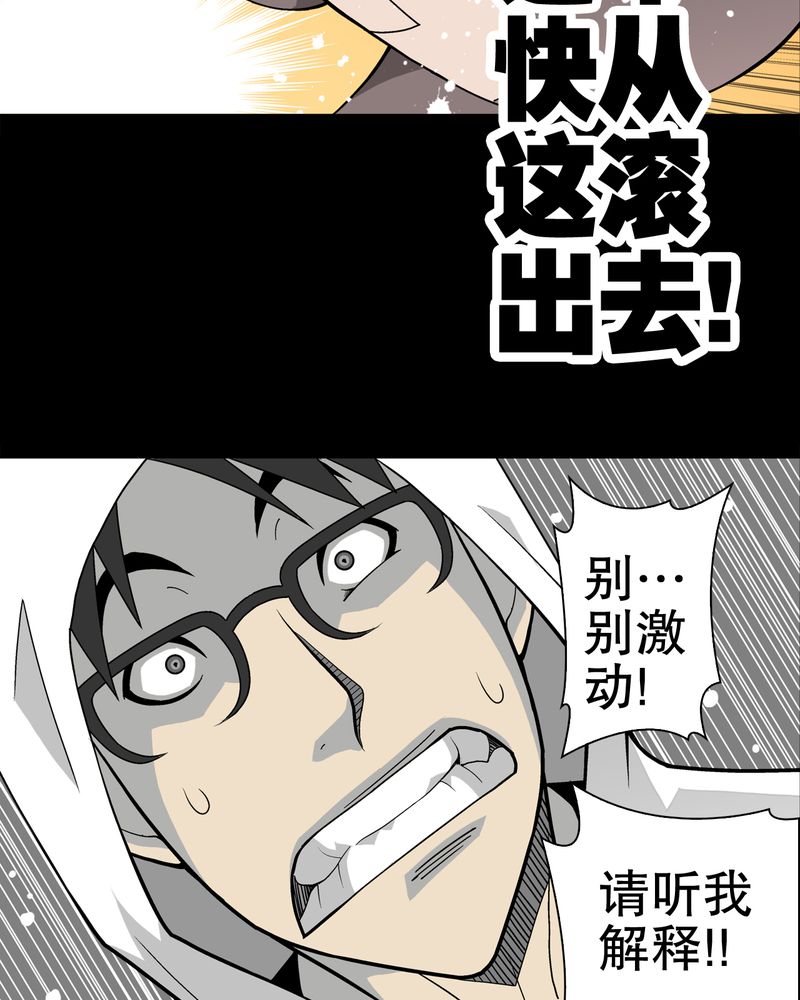 《高陵先生》漫画最新章节第29章无人的世界免费下拉式在线观看章节第【39】张图片