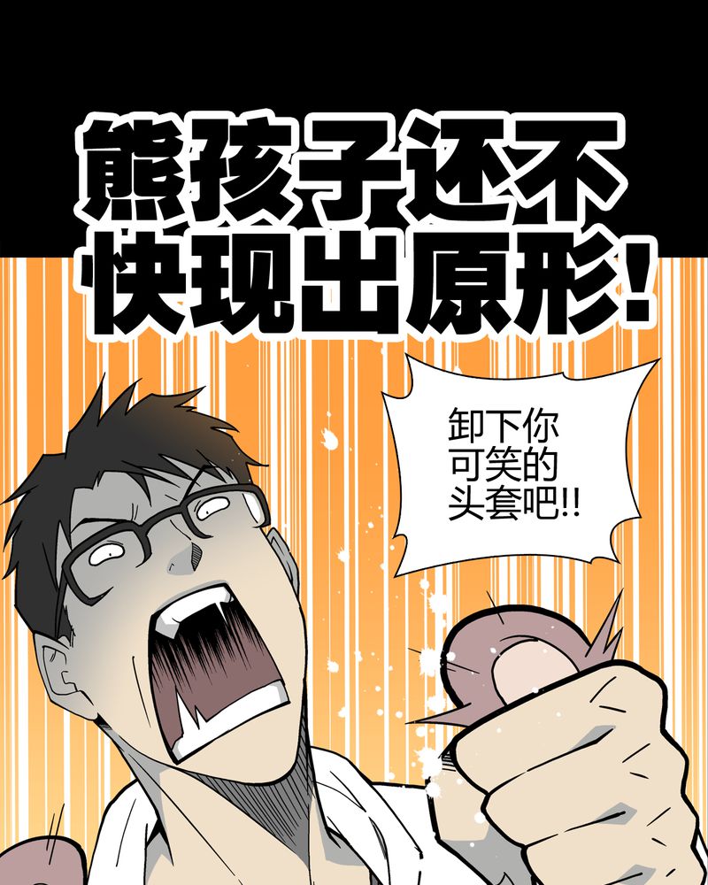 《高陵先生》漫画最新章节第29章无人的世界免费下拉式在线观看章节第【8】张图片