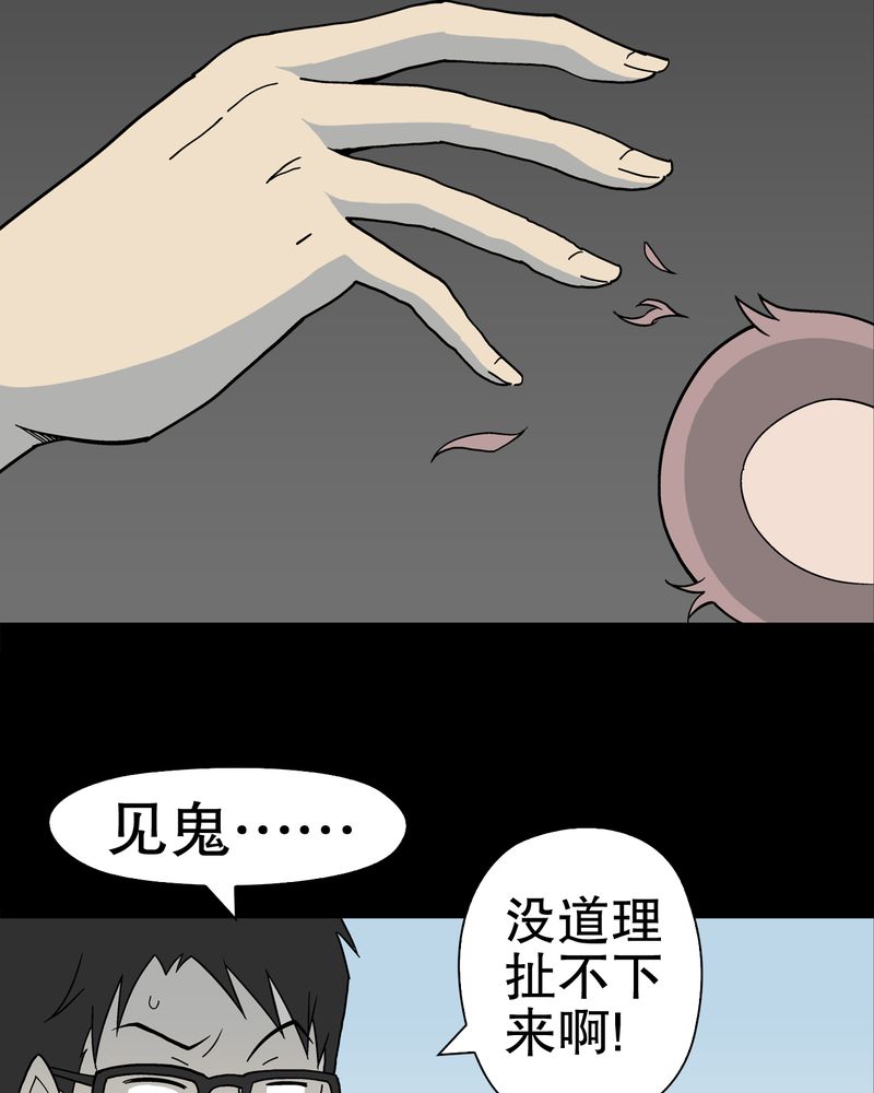 《高陵先生》漫画最新章节第29章无人的世界免费下拉式在线观看章节第【4】张图片