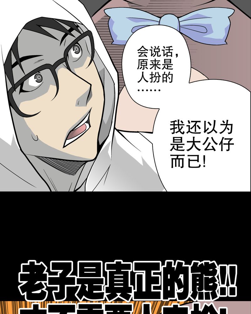 《高陵先生》漫画最新章节第29章无人的世界免费下拉式在线观看章节第【41】张图片