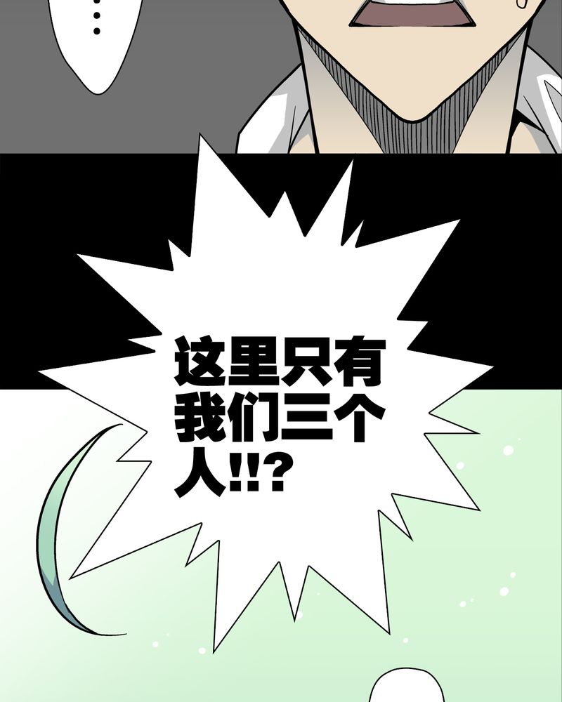 《高陵先生》漫画最新章节第29章无人的世界免费下拉式在线观看章节第【19】张图片